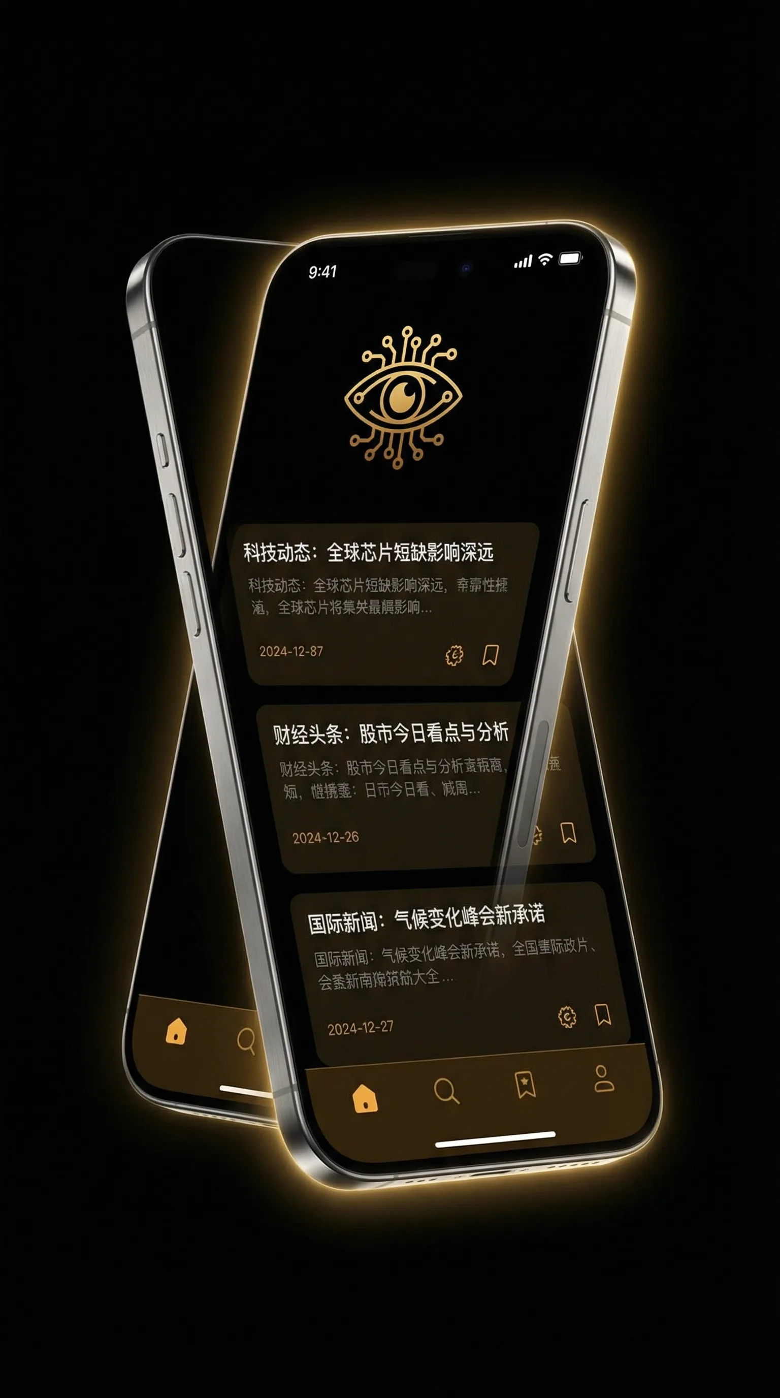 黑料网 - 移动端情报客户端界面
